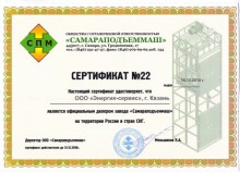 Сертификат официального дилера